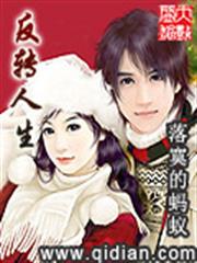 魔王學園的反叛者