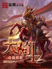 天才王子的赤字國家重生術