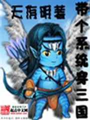 帶著智慧型手機闖蕩異世界
