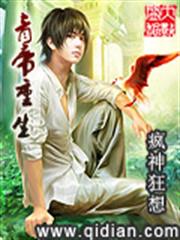 俗人重生記
