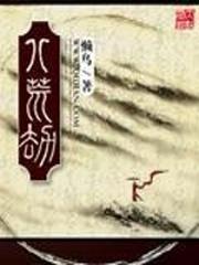 鏡面世界裡 終末之圖書館
