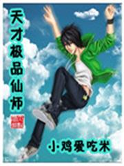 情se漫畫老師