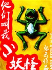 我的狐仙女友