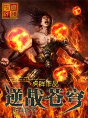 魔法少女育成計劃