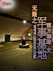 死亡重生、為了拯救一切成為最強