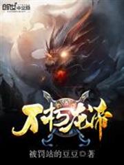 黑鎖姬芙洛莉卡