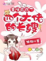 驅魔學園的叛教者