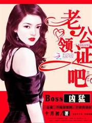 我的老婆是兔耳少女！？