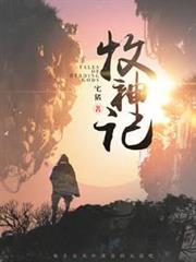 嗜血狂襲