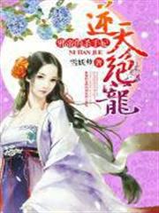 善良大叔轉生走上SSS級人生