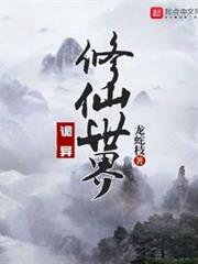 盜賊神技～在異世界盜取技能～