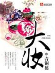 浪跡在諸天