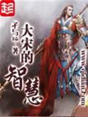 大道爭鋒 大道爭鋒