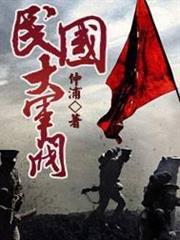 神話禁區