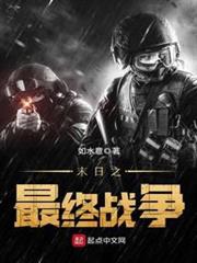 重生之徵戰歲月