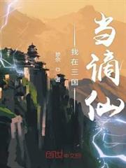 超品奇才