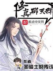 盜天仙途