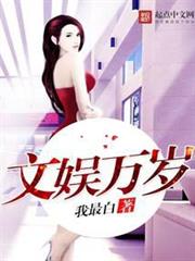 小世界其樂無窮