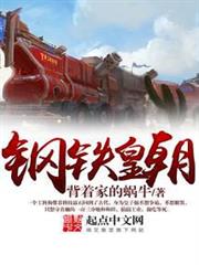 我被系統託管了