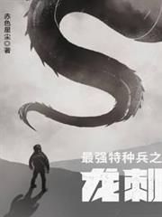 白銀霸主