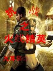 鬥戰狂潮