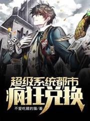 混世礦工