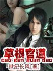 求道在萬界