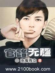 我不當明星