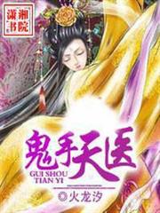 異世界超能魔術師