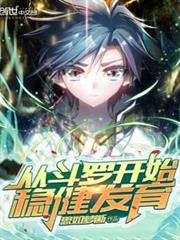 萬界最強老公