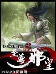 聊齋大聖人