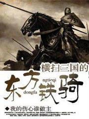 轉生異世界成為美少女城主