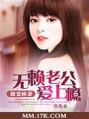 就算15歲也是我的新娘！