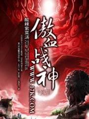 異界轉生強奪戰