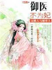 甜點·轉生 最強甜點師降臨異世界