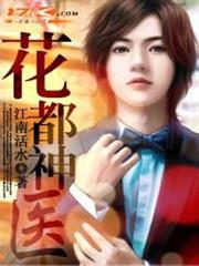 蒂菠妮雅不動產