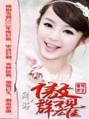 援助型角色怎麼可能會有女朋友嘛