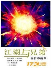大和撫子向前沖！管它以後會怎樣！