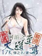 女王的御用甜點師
