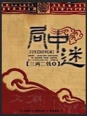 蛋糕王子的名推理