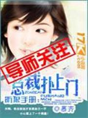 通往樂園的廉正之路