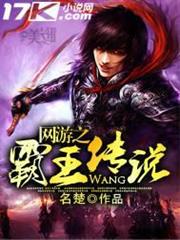 魔王是怎樣煉成的