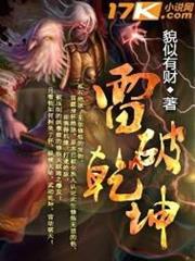 我真是大德魯伊