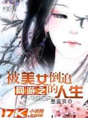 大唐貞觀第一紈絝