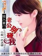 身處現世的我居然是異世界的怨靈