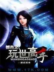 黑崎麻由眼中的美麗世界