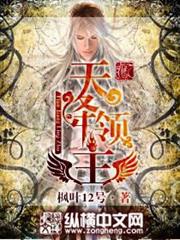 宅居的她是神的說