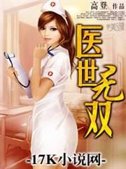 為這個世界獻上i