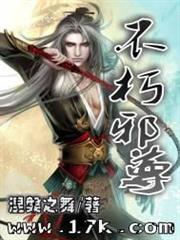 霸劍的皇姬阿爾緹娜