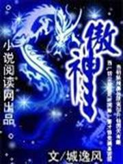 轉生鬼神浪漫譚